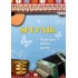 Spevník - Najkrajšie ľudové piesne