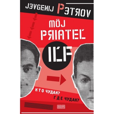 Môj priateľ Iľf