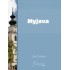 Myjava