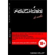 Psychóza donaha