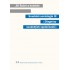 Soudobá sociologie III. Diagnózy soudobých společností