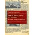 Válečné dětství a mládí (1939–1945) v literatuře a publicistice