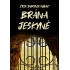 Brána jeskyně