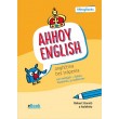 Ahhoy English
