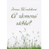 A zlomená stébla?