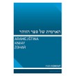Aramejština knihy Zohar