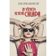 Za všetkým hľadaj chlapa