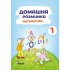 Domácí procvičování Matematika 1. r.