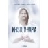 Kristoterapia