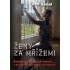 Ženy za mřížemi