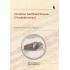 Christian Gottfried Krause: O hudební poezii