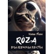 Róza