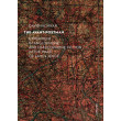 The Avant-Postman