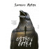 Ostrov Hitra