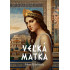 Veľká Matka