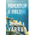 Pohľadom k oblohe