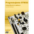 Programujeme STM32: nízkopříkonové aplikace