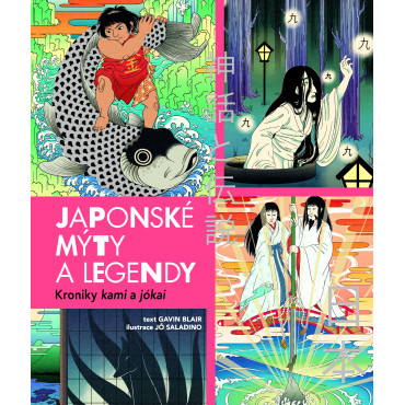 Japonské mýty a legendy
