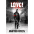 Lovci
