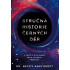 Stručná historie černých děr