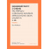 Souhrnné texty z chemie pro přípravu k přijímacím zkouškám II.díl (přírodovědné obory, lékařství)